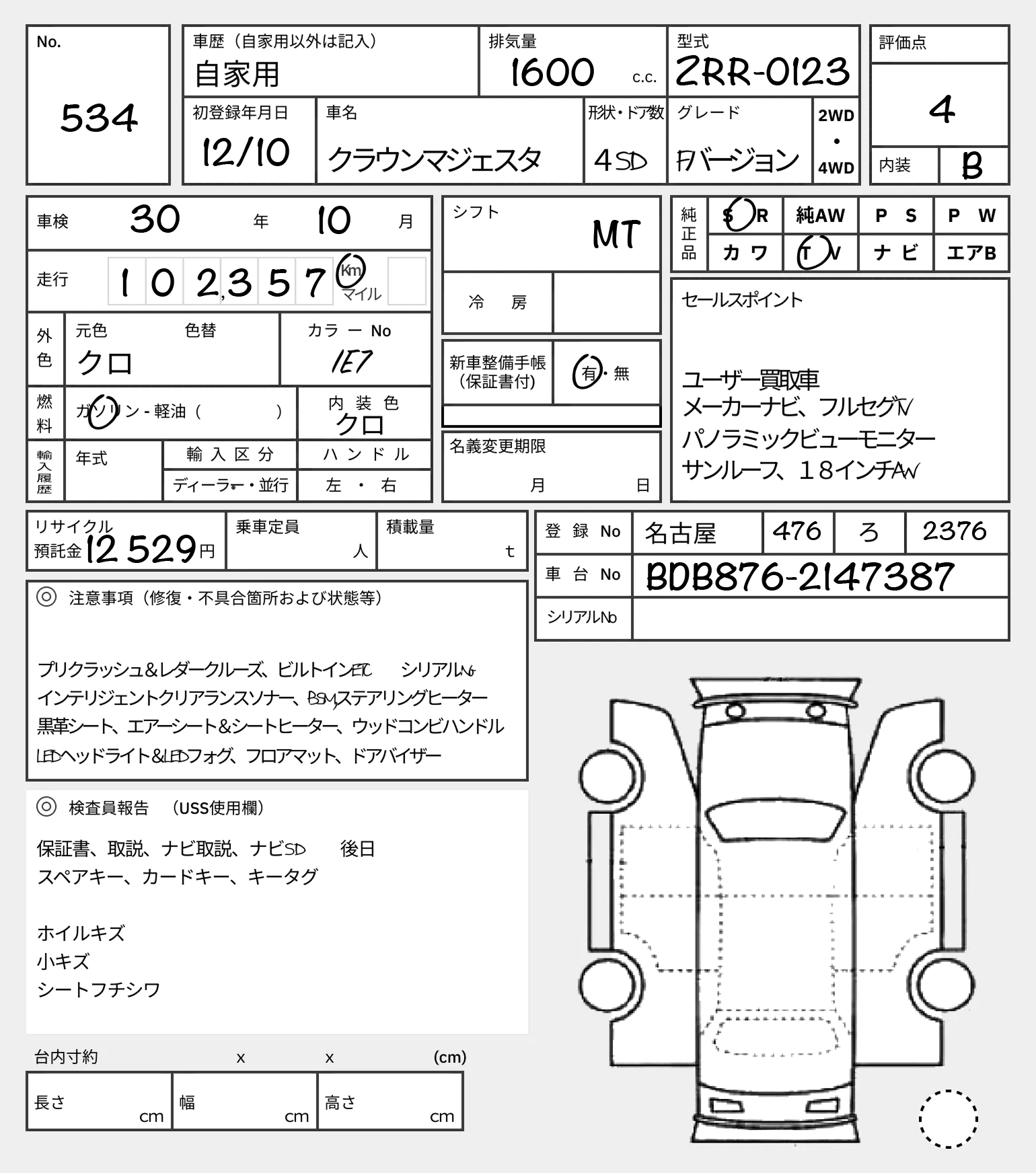Оригинал на японском