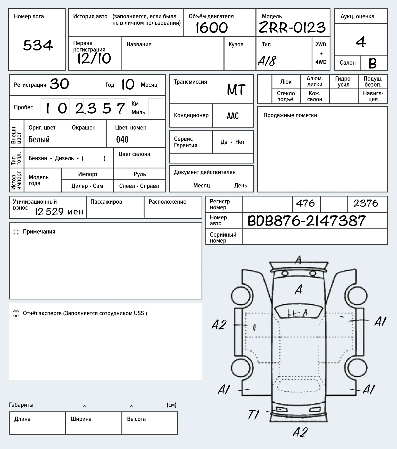 Перевод на русский
