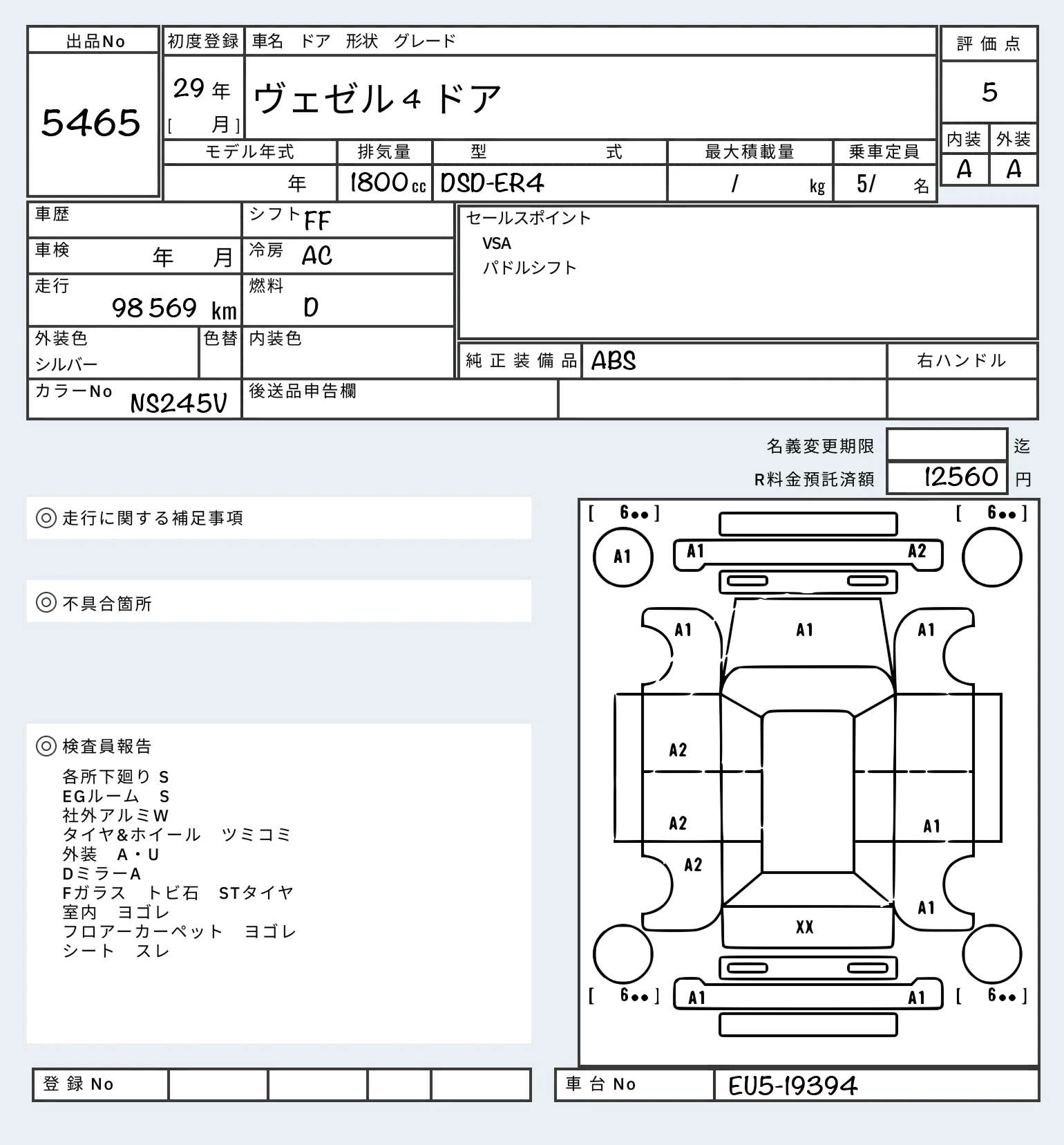 Оригинал на японском