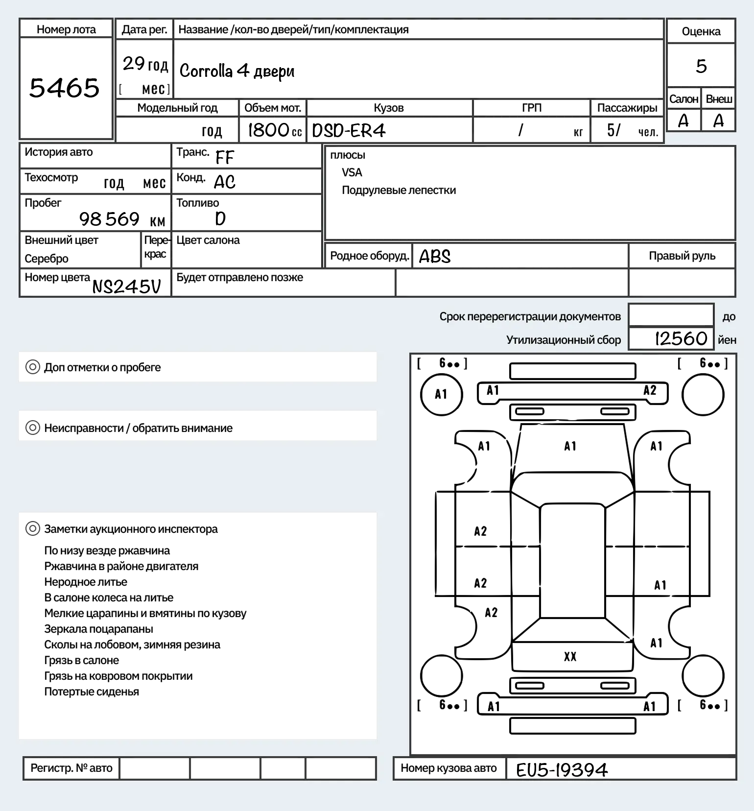 Перевод на русский