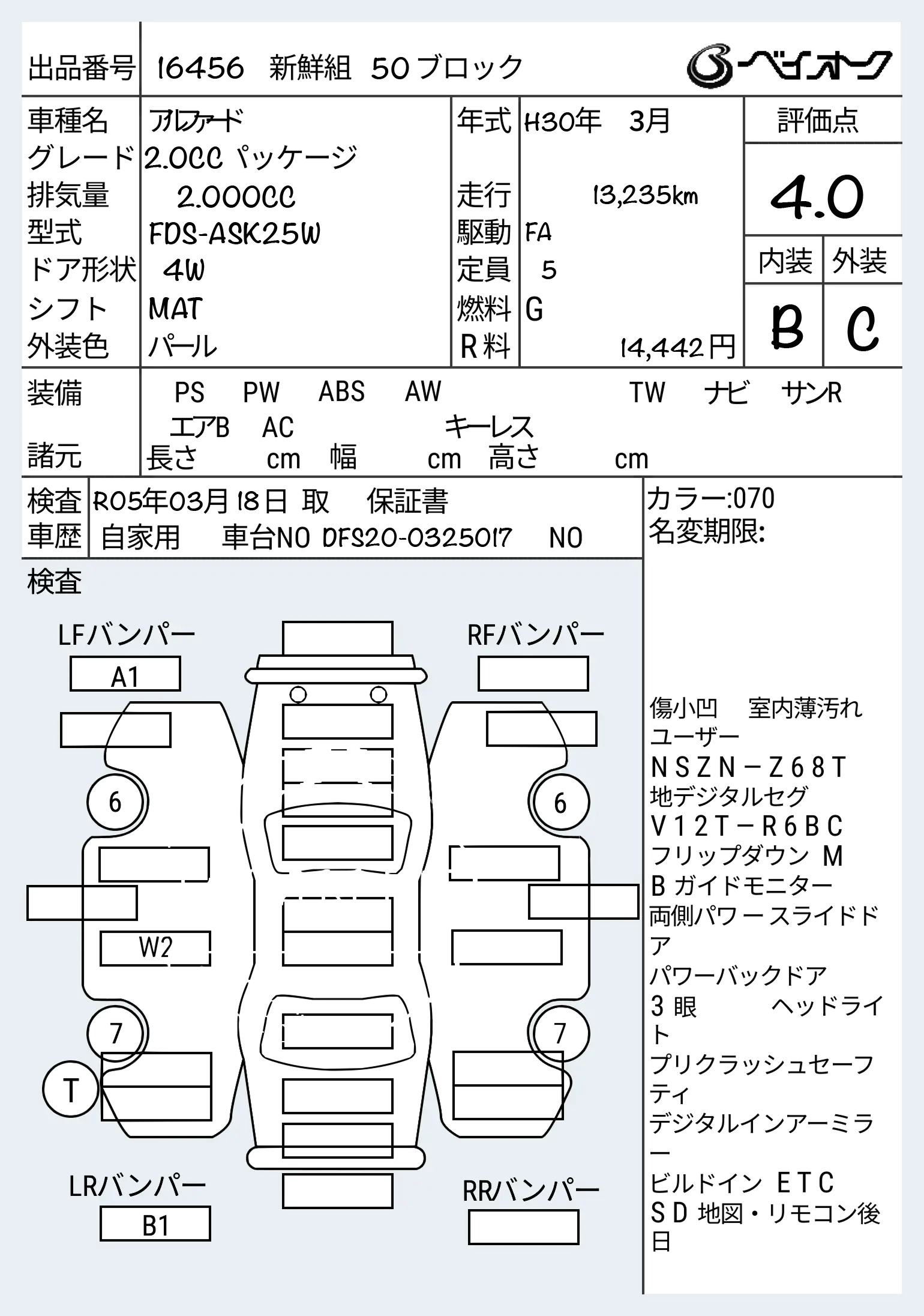 Оригинал на японском