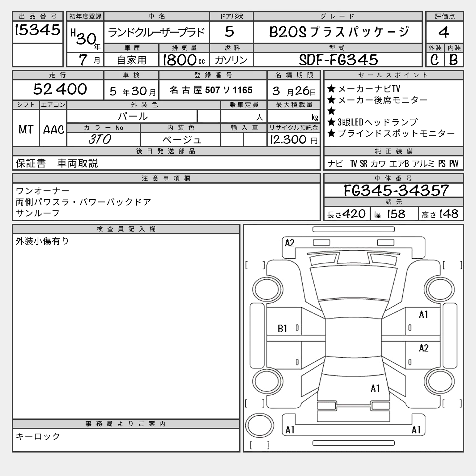 Оригинал на японском
