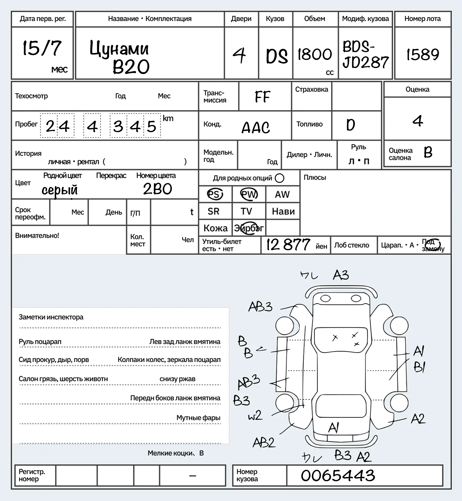 Перевод на русский