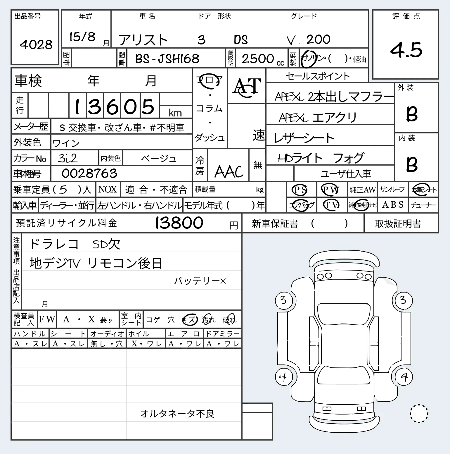 Оригинал на японском