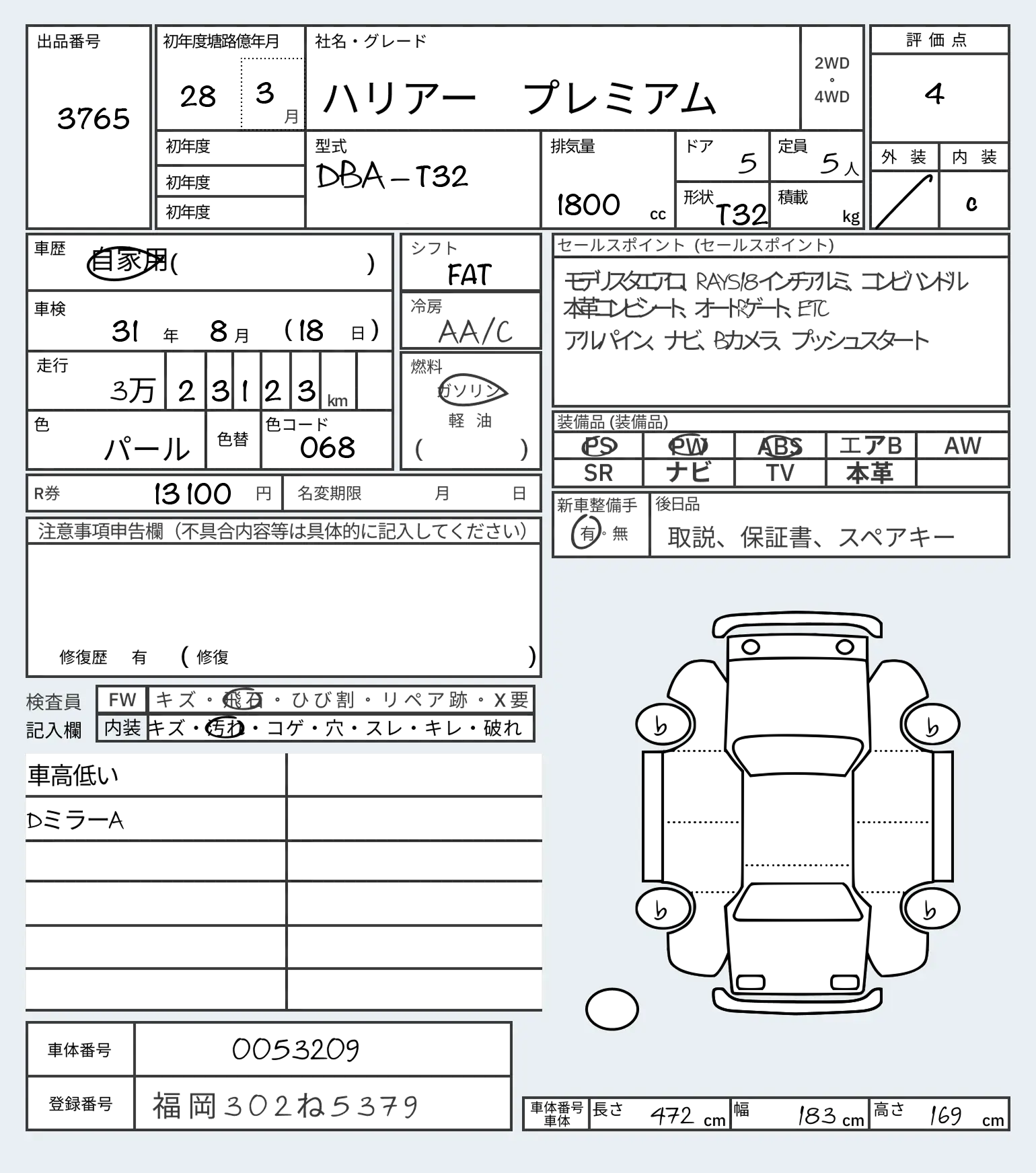Оригинал на японском