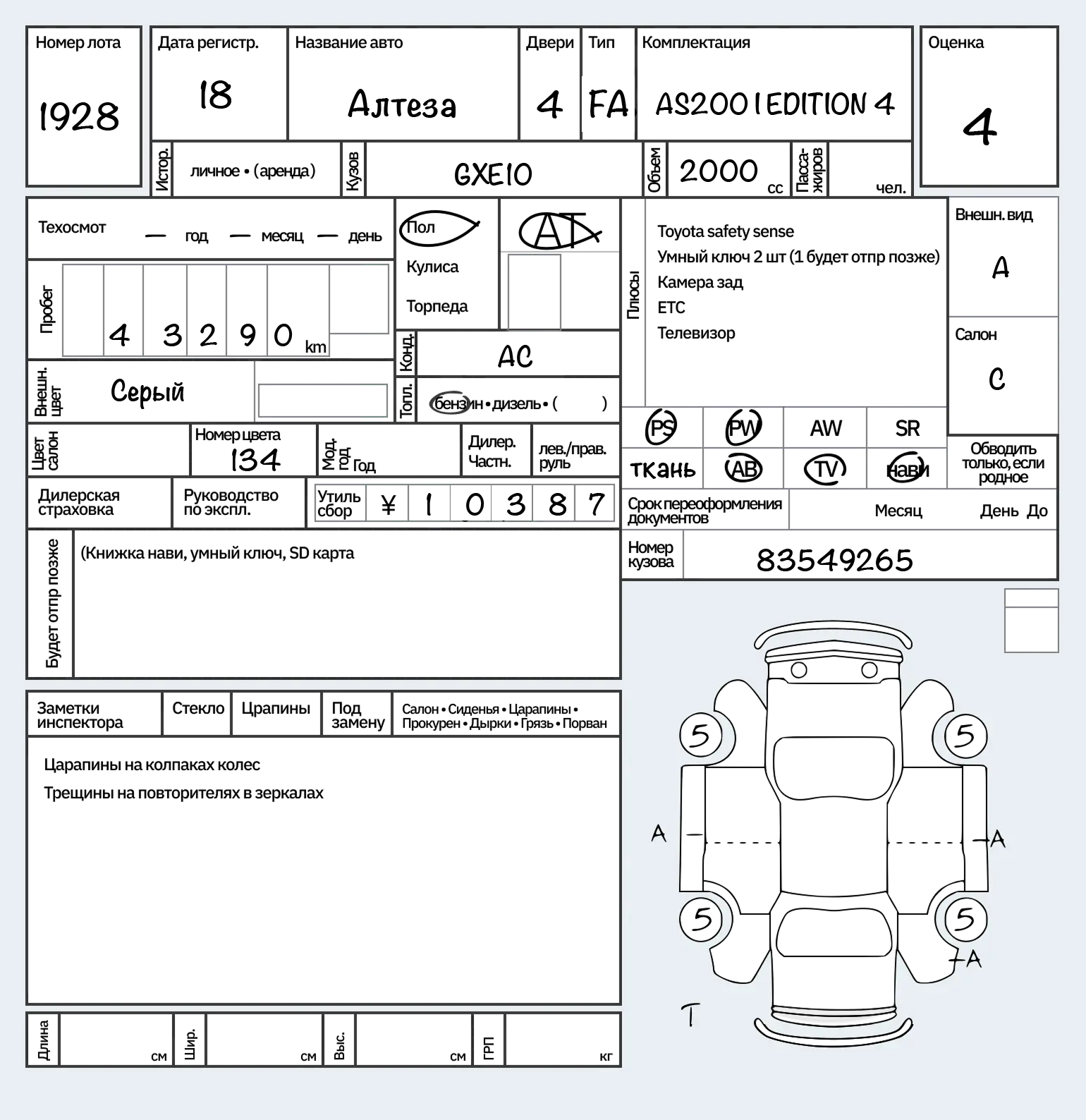 Перевод на русский