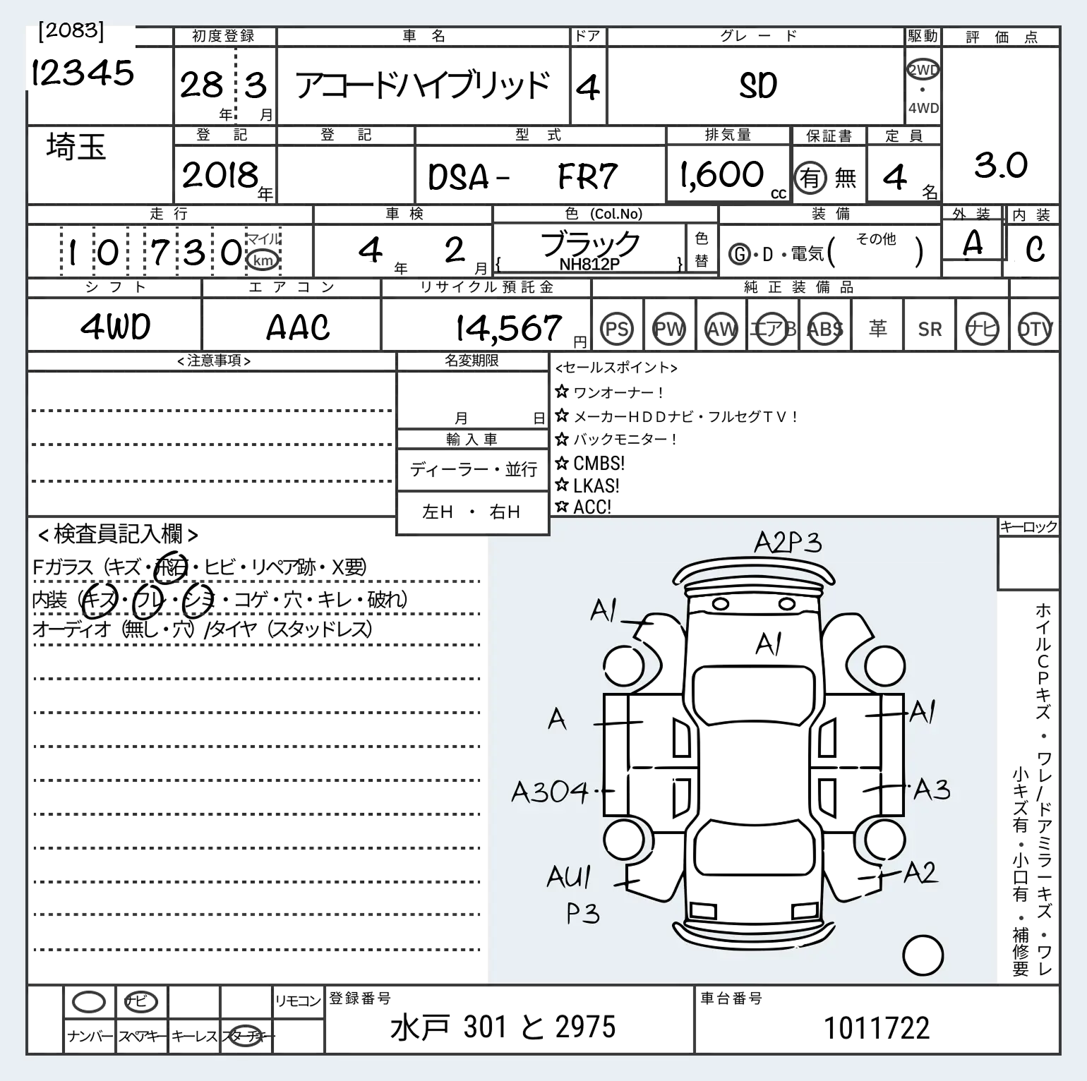 Оригинал на японском