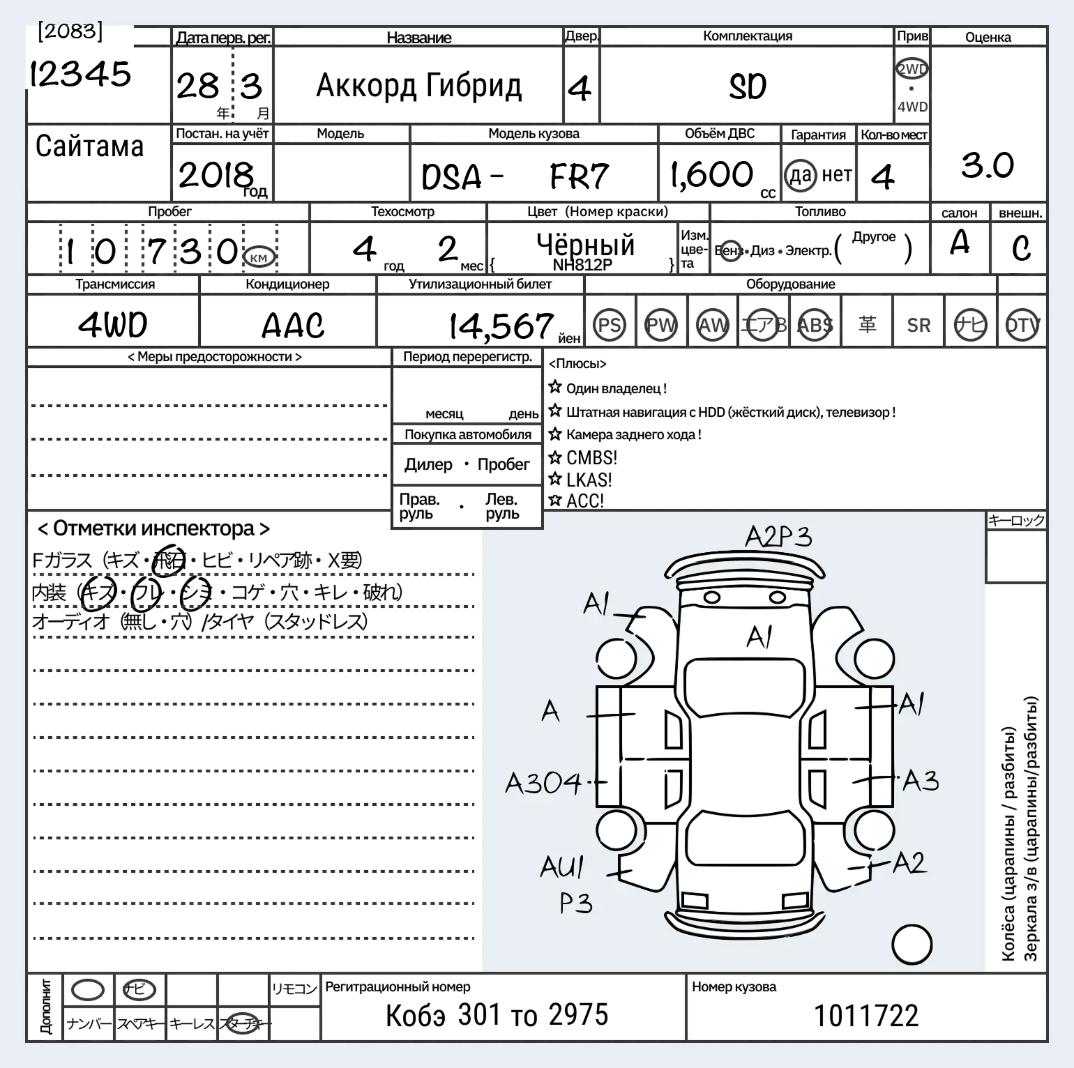 Перевод на русский