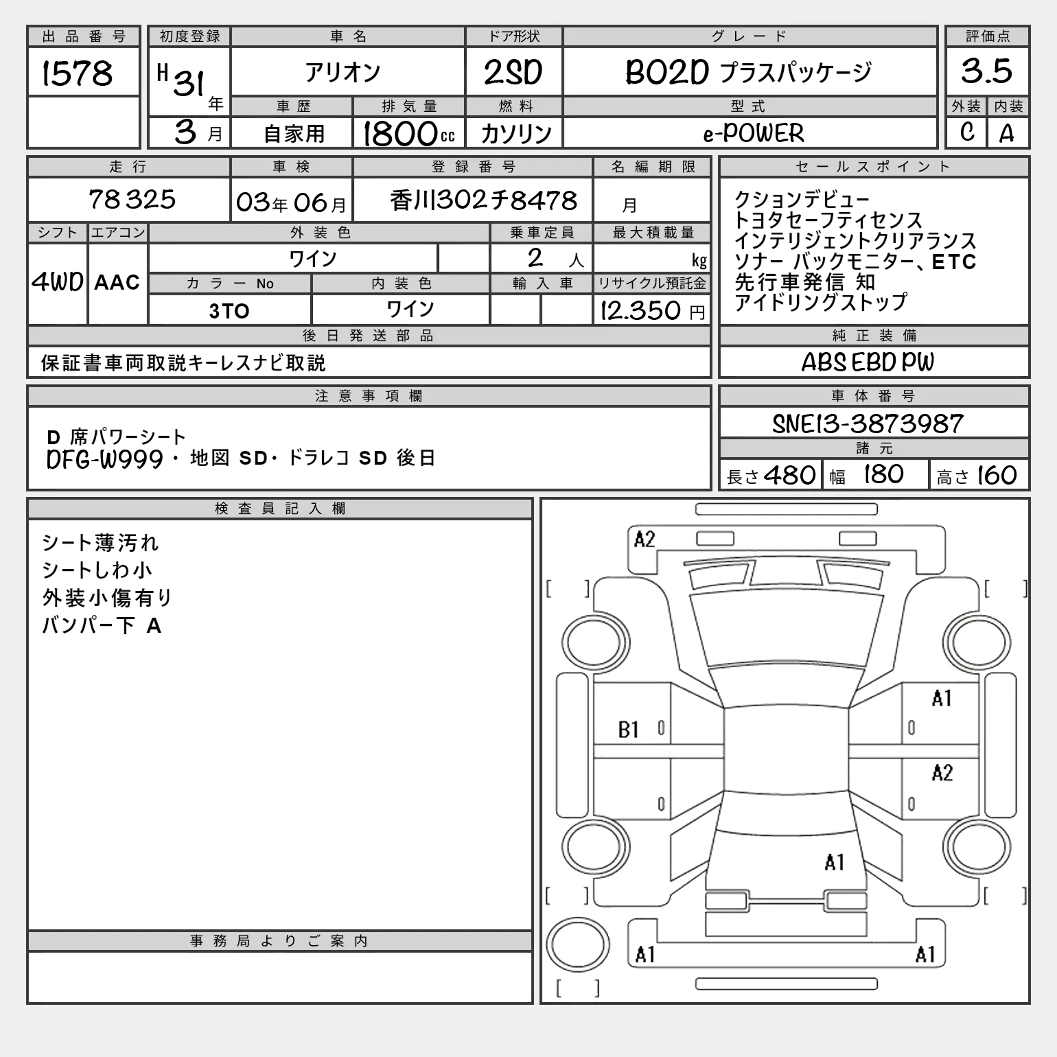 Оригинал на японском